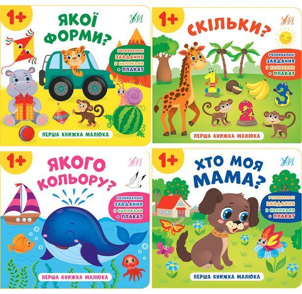 Книга УЛА Перша книжка малюка - фото