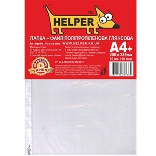 Файли Helper А4+ 100мкм глянцевий 50шт А4 100 фото