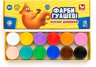 Фарби акварельні Школярик Яскраво-дивовижна 12 кол 20мл 83414901-UA фото