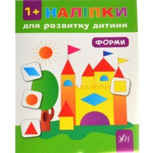 Книга УЛА Налiпки для розвитку дитини - фото