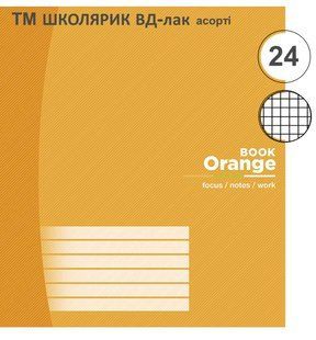 Зошит Школярик ВД-лак, 24 арк КЛ 024-К фото
