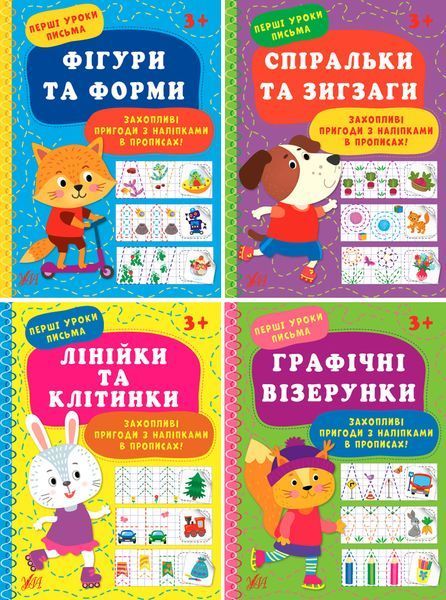 Книга УЛА Першi уроки письма - фото