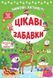 Книга УЛА Зимовi активiтi 00000007939 фото 1