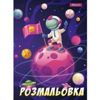 Розмальовка 1_Вересня 12 арк 742847 фото