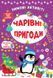 Книга УЛА Зимовi активiтi 00000007938 фото 1