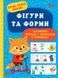 Книга УЛА Першi уроки письма - фото 1