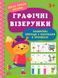 Книга УЛА Першi уроки письма - фото 1