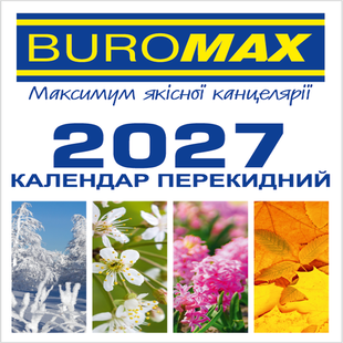 Календар перекидний 2027р Buromax перекидний офсет BM.2104 фото