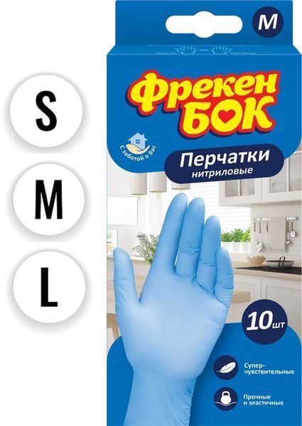 Рукавички Фрекен_Бок 10 шт нiтрiловi 17400695 фото