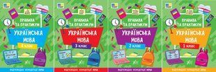 Книга УЛА Літній тренажер. Українська мова., 4 клас - фото