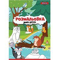 Розмальовка 1_Вересня 12 арк 742847 фото