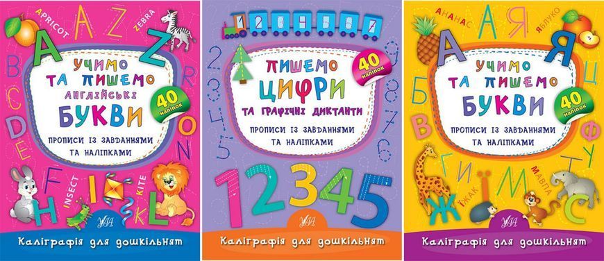 Книга УЛА Калiграфiя - фото