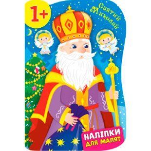 Книга УЛА Для малят 00000007932 фото