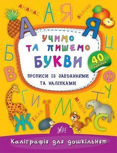 Книга УЛА Калiграфiя - фото