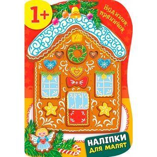 Книга УЛА Для малят 00000007933 фото