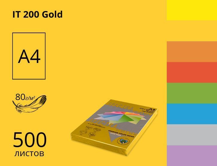 Папір офісний кольоровий Spectra_Color А4 500 арк насичений, 80 гр/м2, золотий 220 Turquoise 16.4414 фото
