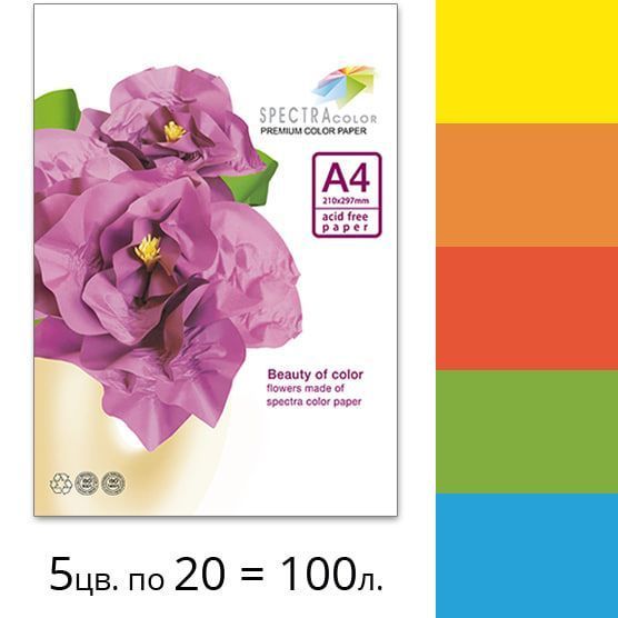 Папір офісний кольоровий Spectra_Color А4 100 арк насичений, 160 гр/м2 (5кол х 20 арк), асорті 16.4248 фото