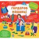 Книга УЛА Налiпки - помiчницi - фото 1