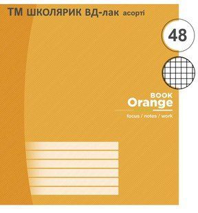 Зошит Школярик ВД лак, 48 арк КЛ 048-К фото
