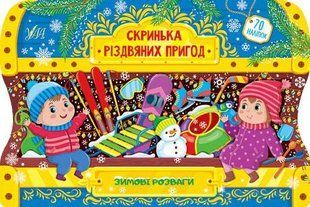 Книга УЛА Скринька рiздвяних пригод 00000007976 фото