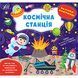 Книга УЛА Налiпки - помiчницi - фото 1