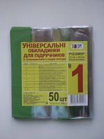 Обкладинки Tascom для книг з ПВХ 250 х 445 мм, 100 мкм, 1 шт 2003-TM фото