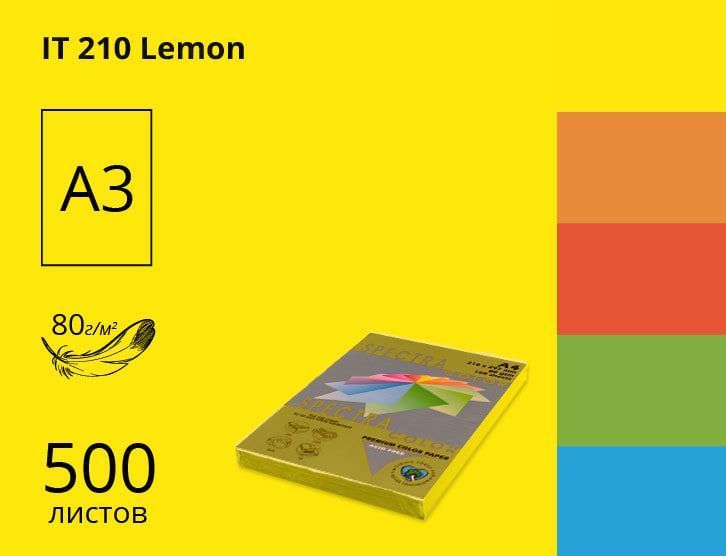 Папір офісний кольоровий насичений А3 80 гр/м2 500 арк Spectra_Color , червоний 250 Red 16.4435 фото