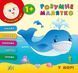 Книга УЛА Розумне малятко - фото 1