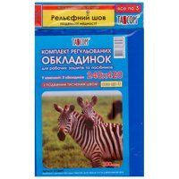 Обкладинки Tascom для робочих зошитів 240 х 420 мм, 200 мкм, 3 шт 27-ДШП фото