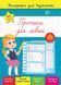Книга УЛА Калiграфiя для вiдмiнника - фото 1