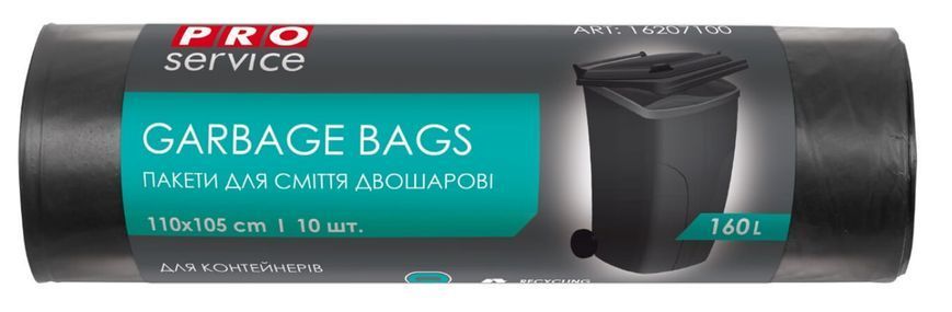 Пакети для сміття PROservice 160л/10шт Professional LD 2х-шаровi 45 мкм, 105х110 см 16207100 фото