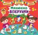 Книга УЛА Святкуємо. Пишемо. Граємо 00000007970 фото 1