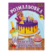 Розмальовка Zibi KIDS LINE 195 х 260 мм, 12 арк 5+, Казкові десертики ZB.16017 фото 1