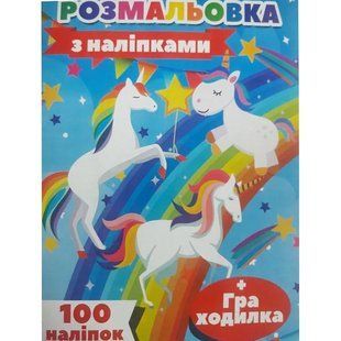 Розмальовка Jumbi А4 - фото