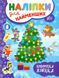 Книга УЛА Для найменших 00000007934 фото 1
