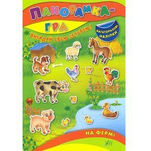 Книга УЛА Панорамка - гра - фото