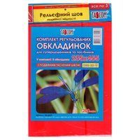 Обкладинки Tascom для суперщоденникiв 235 х 455 мм, 200 мкм, 3 шт 26-ДШП фото