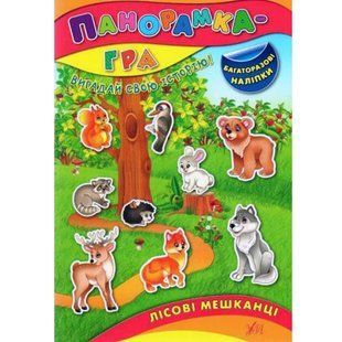 Книга УЛА Панорамка - гра - фото