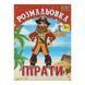 Розмальовка Zibi 195 х 260 мм, 12 арк 5+ ZB.16012 фото 1