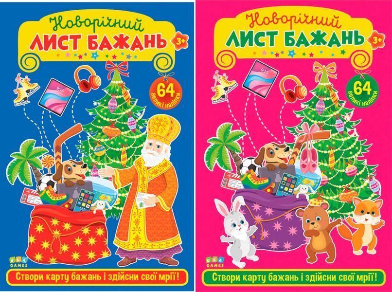 Лист УЛА бажань 00000007953 фото