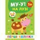 Книга УЛА Першi налiпки - фото 1