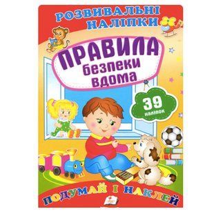 Книга УЛА Правила безпеки - фото