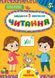 Книга УЛА Завдання 5-хвилинки - фото 1