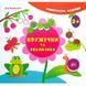 Книга УЛА Геометричнi налiпки - фото 1