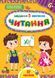 Книга УЛА Завдання 5-хвилинки - фото 1