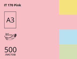 Папір офісний кольоровий Spectra_Color А3 500 арк пастель, 80 гр/м2 130 фото