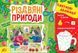 Книга УЛА Святковi аплiкацiї з наліпками 00000007959 фото 1