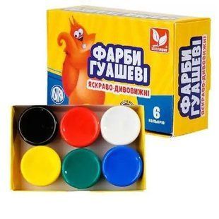 Фарби гуашеві Школярик Яскраво-дивовижна 6 кол 20 мл 83419903-UA фото