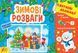 Книга УЛА Святковi аплiкацiї з наліпками 00000007957 фото 1