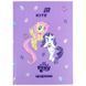 Щоденник шкільний Kite твердий, А5 , Little Pony LP26-262-2 фото 1